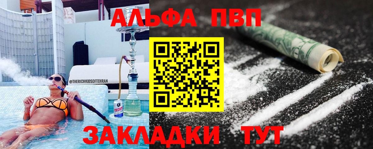 APVP Crystall Торжок