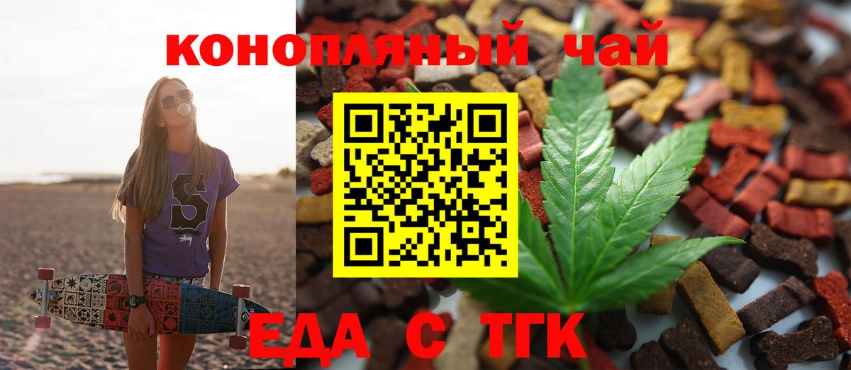 Торжок  Canna-Cookies конопля  Вход с VPN 