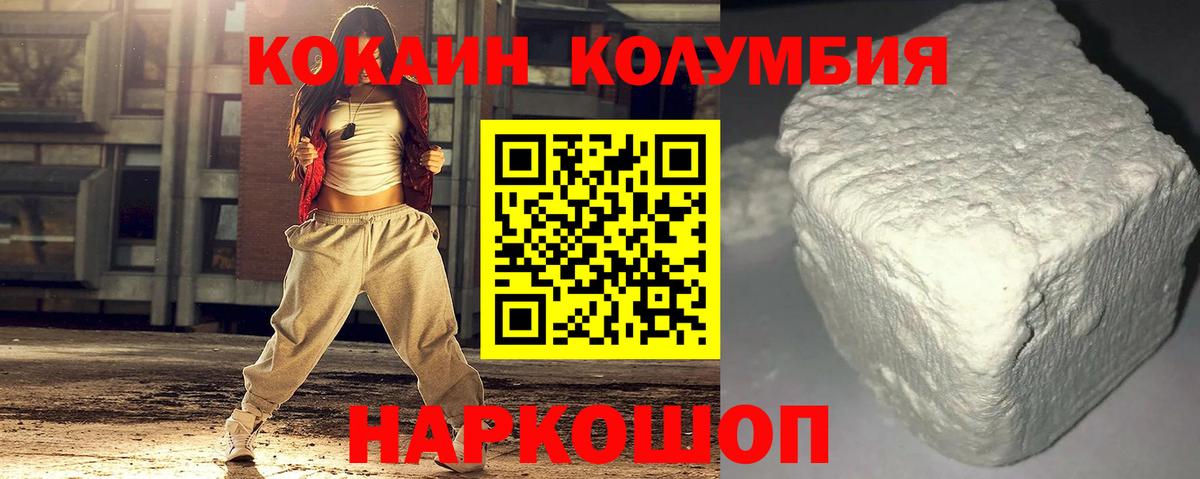 Торжок  КОКАИН Fish Scale  Cocaine  COCAIN FishScale  Вход с VPN 