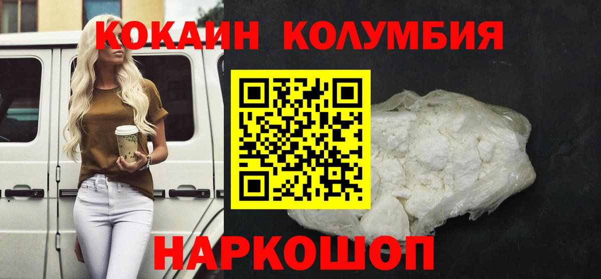 КОКАИН Перу Торжок