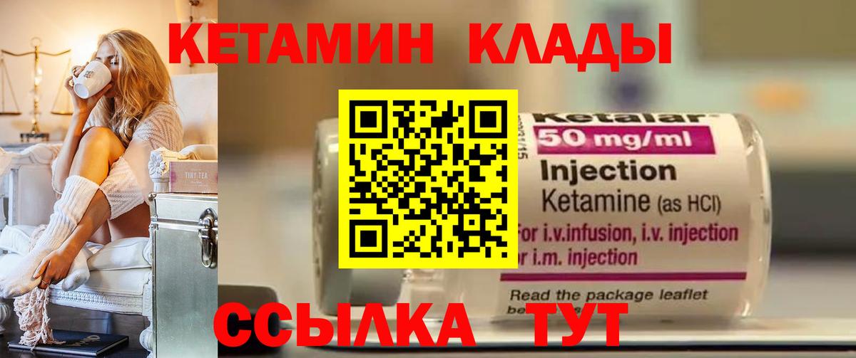 Торжок  Кетамин VHQ  КЕТАМИН ketamine  Вход с VPN 