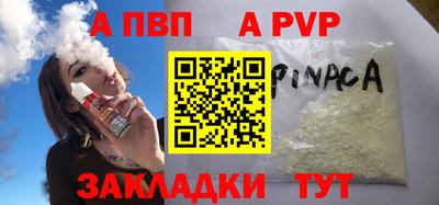 a pvp Малгобек