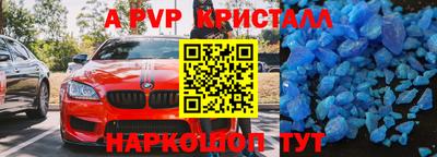 a pvp Малгобек