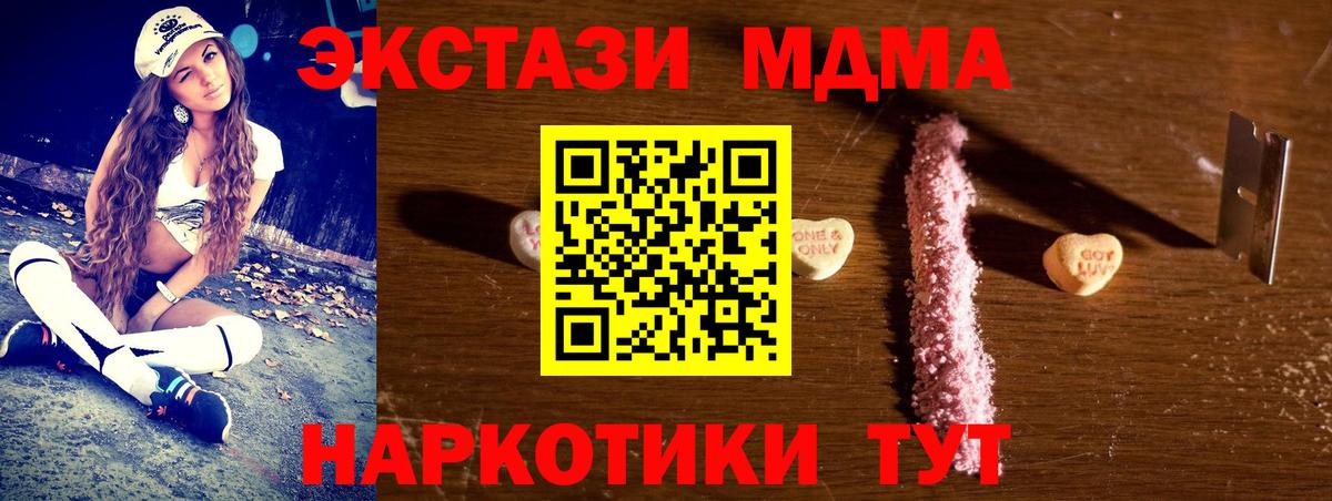 МДМА crystal Торжок