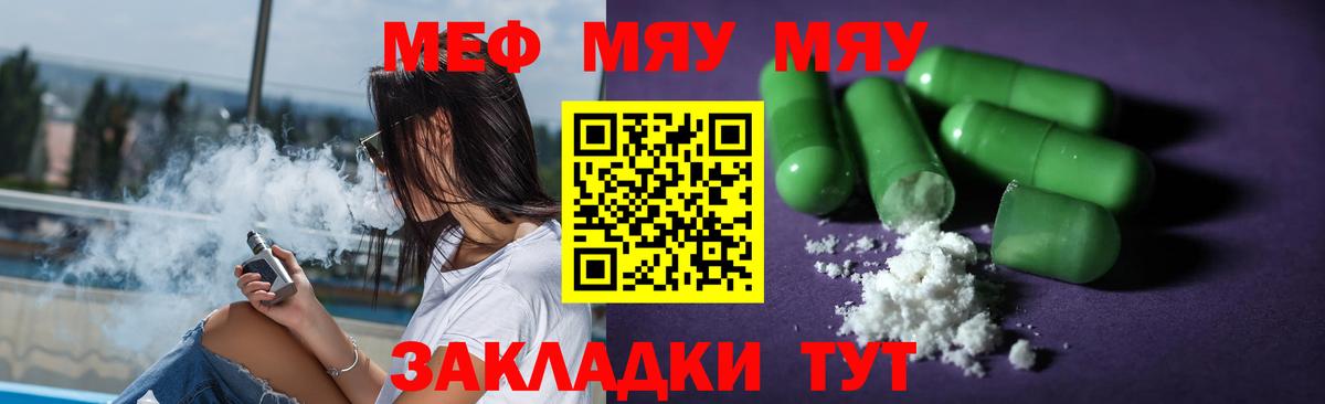 Торжок  Меф mephedrone  МЯУ-МЯУ  Вход с VPN  МЕФ VHQ 