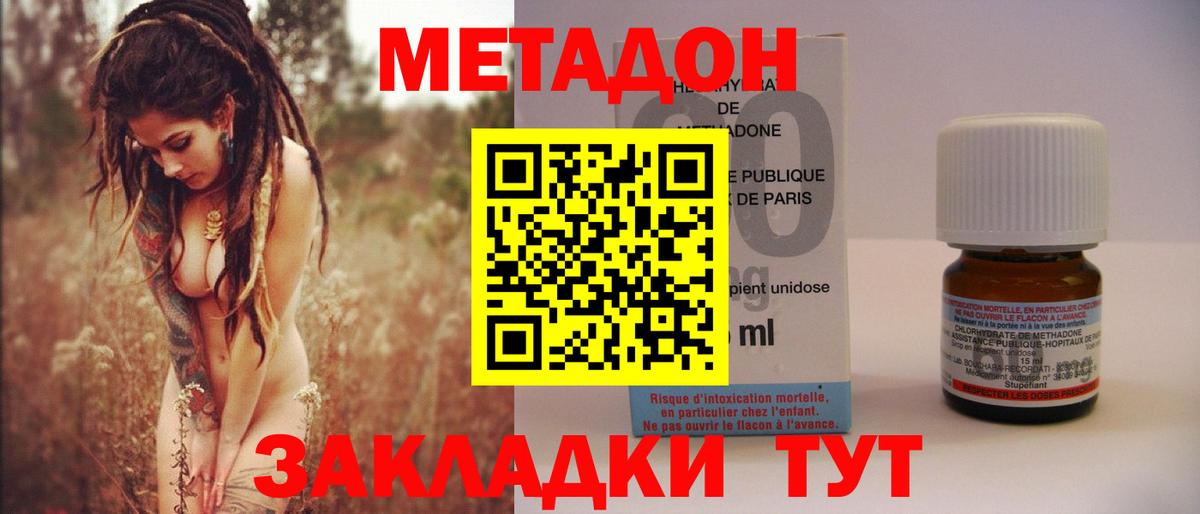 МЕТАДОН VHQ Торжок