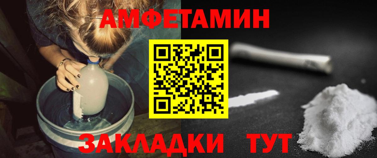 Первитин Methamphetamine Торжок