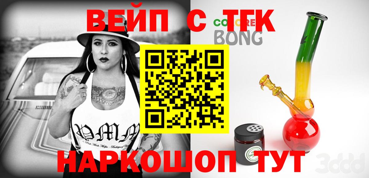 Дистиллят ТГК концентрат  Вход с VPN  наркота  Торжок  ТГК гашишное масло 
